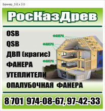 ТОО, РКД, 1 Строительный портал, все для ремонта и строительства. ТОО, РКД, 1 Строительный портал, все для ремонта и строительства.