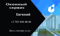ИП, оконный, сервис, 1 Строительный портал, все для ремонта и строительства. ИП, оконный, сервис, 1 Строительный портал, все для ремонта и строительства.