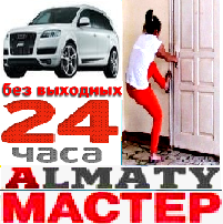 ИП, Мастер Максим 24/7, 1 Строительный портал, все для ремонта и строительства. ИП, Мастер Максим 24/7, 1 Строительный портал, все для ремонта и строительства.