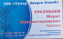 ТОО, ТОО,
