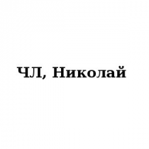 Николай , 1 Строительный портал, все для ремонта и строительства.