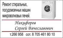 Cергей Никифоров, 1 Строительный портал, все для ремонта и строительства. Cергей Никифоров, 1 Строительный портал, все для ремонта и строительства.